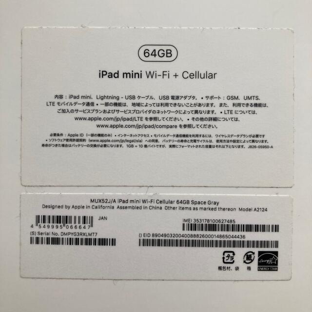 iPad mini 5 64GB Cellular セルラー 1
