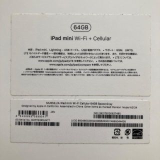 iPad mini 5 64GB セルラー版 abitur.gnesin-academy.ru