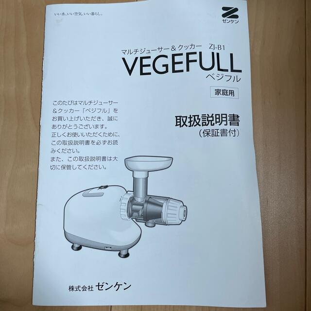 マルチジューサー&クッカーVAGEFULL ZJ-B1の通販 by Blanc's shop｜ラクマ