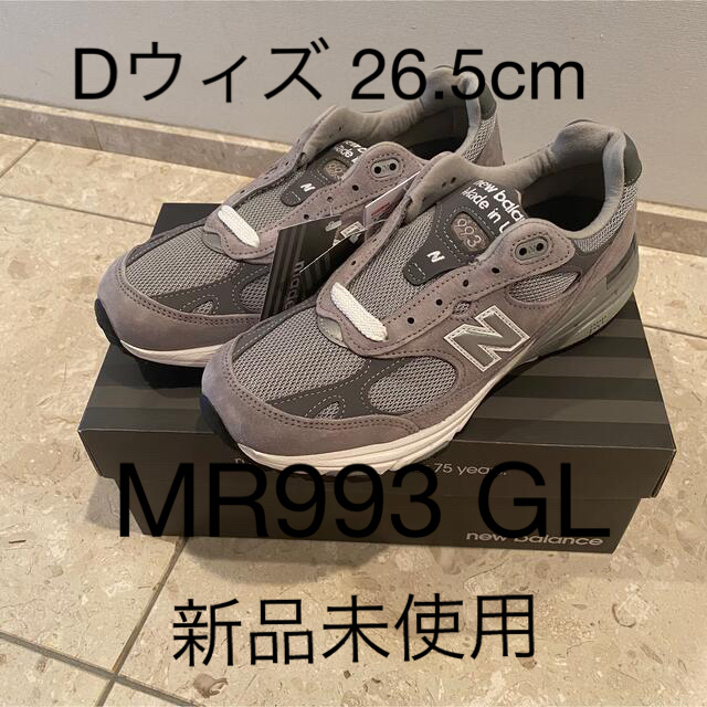 newbalance MR GL グレー Dウィズ .5cm 正規店仕入れの www