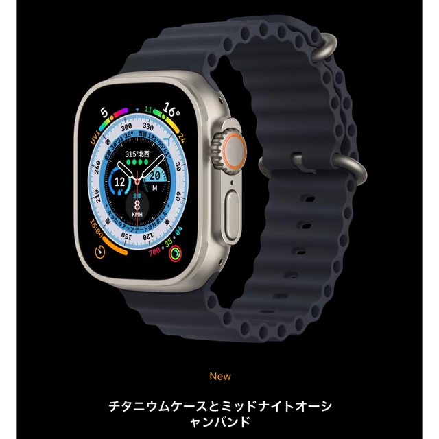 AppleWatch Ultra ミッドナイトオーシャンバンド アップルウォッチ