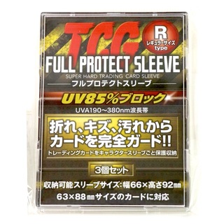 TCG フルプロテクトスリーブ レギュラー R サイズ 36個（12セット）04