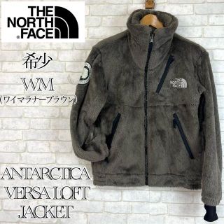 ザノースフェイス(THE NORTH FACE)の【希少】ノースフェイス アンタークティカバーサロフト ワイマラナーブラウン L(ブルゾン)