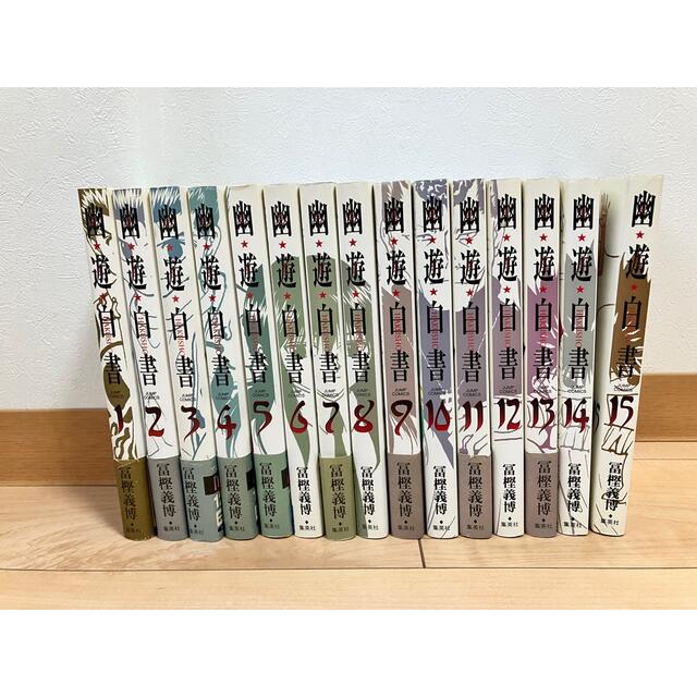 幽☆遊☆白書完全版 全巻　1-14巻