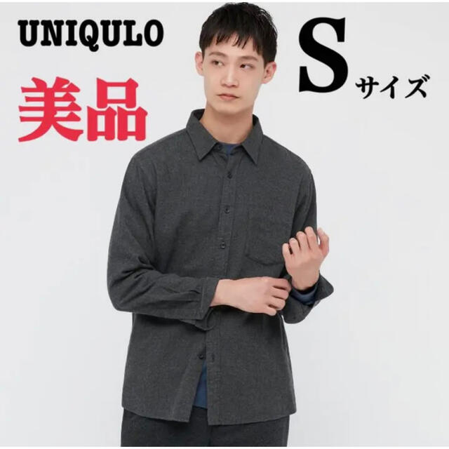 UNIQLO(ユニクロ)の【早い者勝ち】【美品】【UNIQLO】フランネルシャツ(長袖) メンズのトップス(シャツ)の商品写真