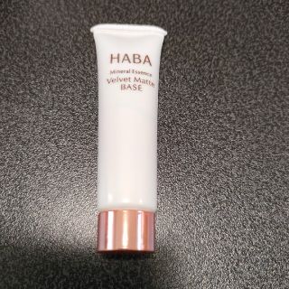 ハーバー(HABA)のHABA★つるつるマットベース★13g(化粧下地)