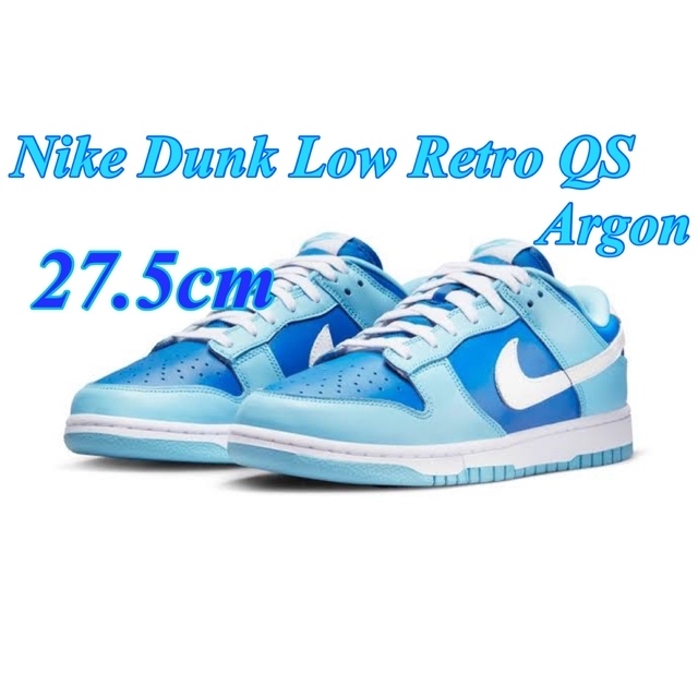 【新品未使用】Nike Dunk Low Retro QS Argon