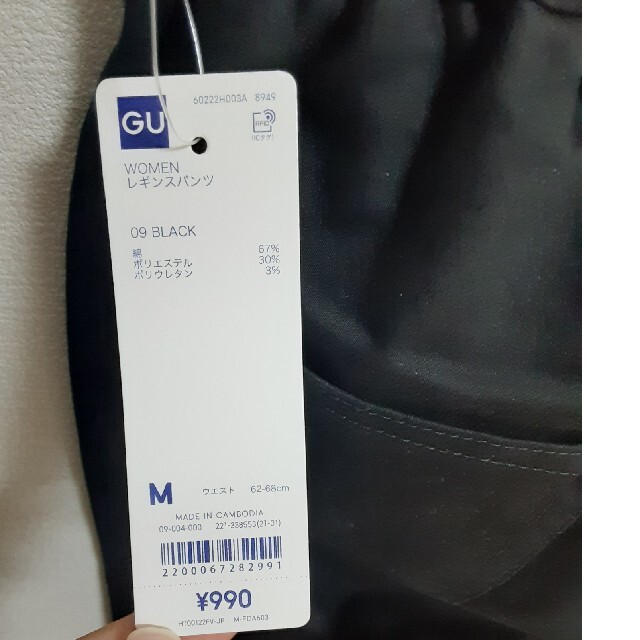 GU(ジーユー)の小梅様専用商品です。GU   レギンスパンツ　新品未使用 レディースのレッグウェア(レギンス/スパッツ)の商品写真