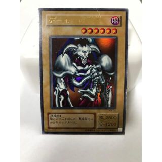 ユウギオウ(遊戯王)の遊戯王 デーモンの召喚　ウルトラレア(シングルカード)