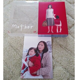 国内正規品　Mother DVD-BOX〈6枚組〉松雪泰子　芦田愛菜