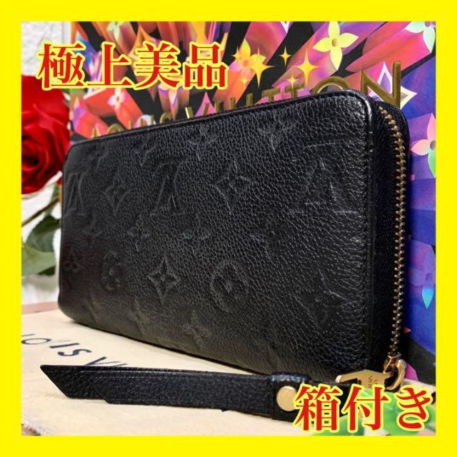 LOUIS VUITTON - ✨極上美品✨ ルイヴィトン ジッピーウォレット 長