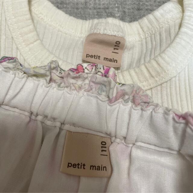 petit main(プティマイン)の値下げしました　プティマイン♡セットアップ キッズ/ベビー/マタニティのキッズ服女の子用(90cm~)(Tシャツ/カットソー)の商品写真