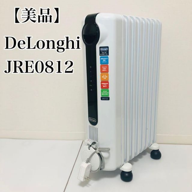 【美品】delonghi デロンギ　JRE0812 オイルヒーター　温度センサー | フリマアプリ ラクマ