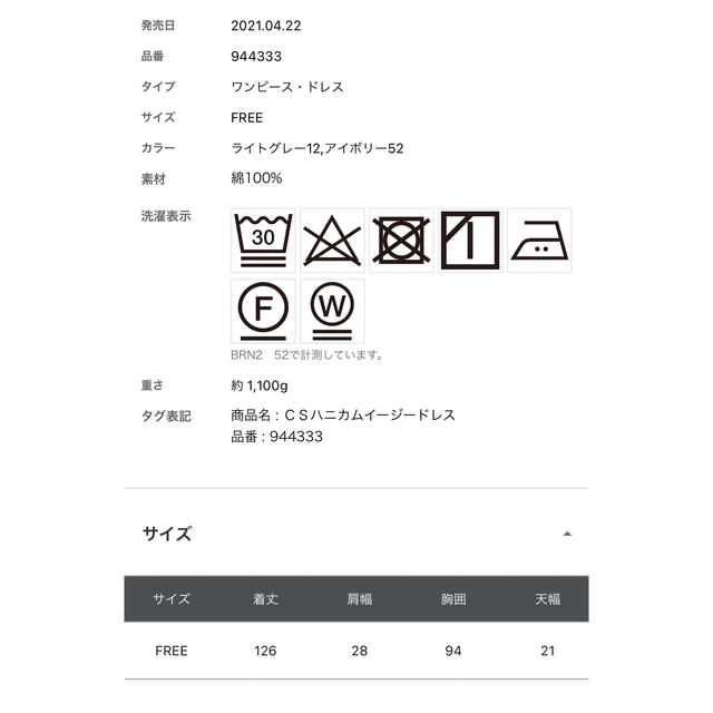 chaos ハニカムイージードレス グレー