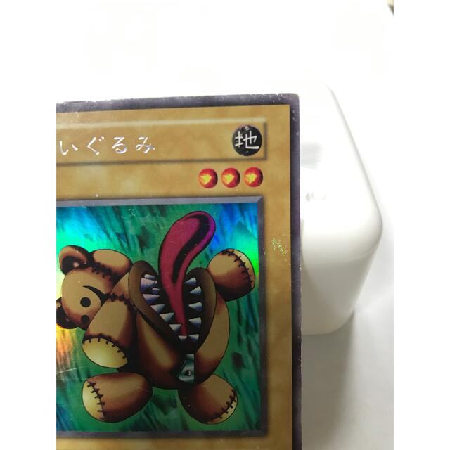 遊戯王(ユウギオウ)の遊戯王 初期 ウルトラシークレット くいぐるみ エンタメ/ホビーのトレーディングカード(シングルカード)の商品写真