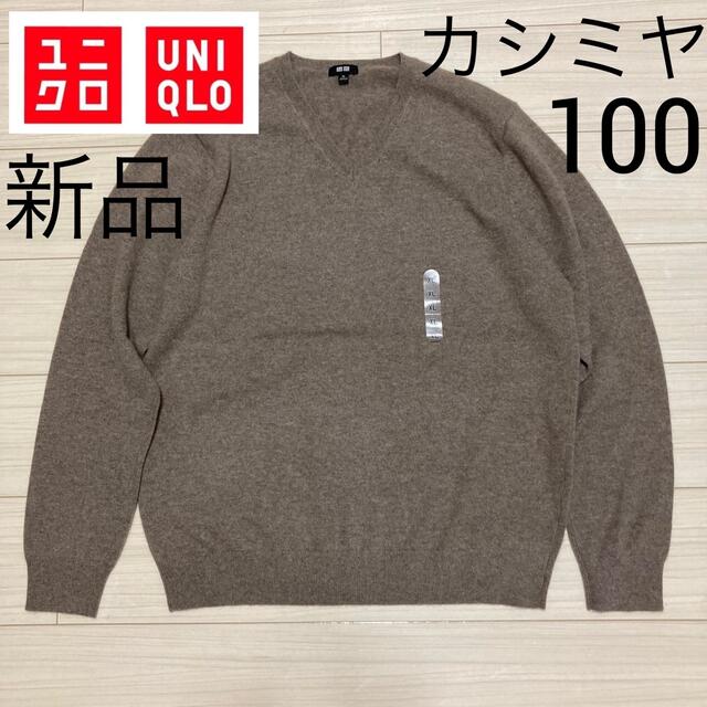 新品未■UNIQLO ユニクロ■カシミヤ100 Vネック セーター ニット XL | フリマアプリ ラクマ