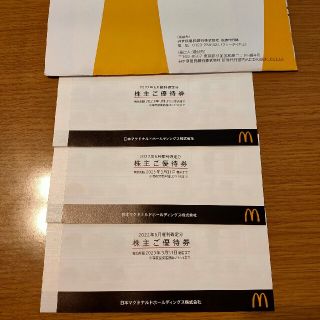 マクドナルド(マクドナルド)のマクドナルド 株主優待 3冊(フード/ドリンク券)