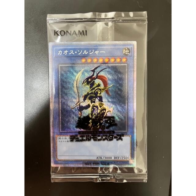 大好き 遊戯王 カオスソルジャー プリシク 新品未開封 遊戯王