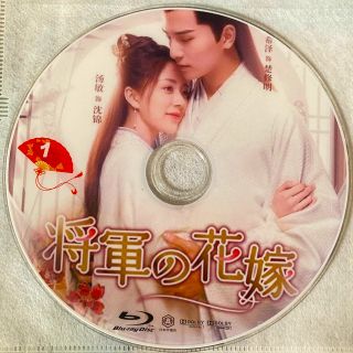 中国ドラマ　将軍の花嫁   Blu-ray(韓国/アジア映画)