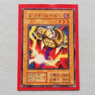 ユウギオウ(遊戯王)のお買い得品【遊戯王】☆希少☆最初期・スタジオダイス版・レッド.エース(シングルカード)