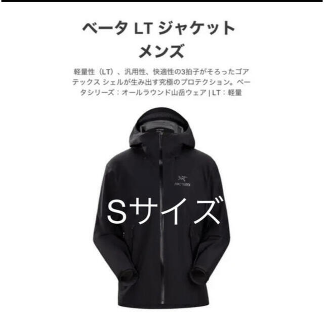 アークテリクス ベータ LT ジャケット 格安販売 メンズ