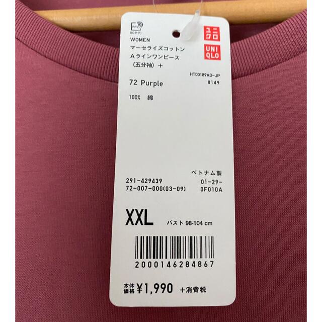 UNIQLO(ユニクロ)のUNIQLO☆マーセライズコットン Aラインワンピース XXL レディースのワンピース(ロングワンピース/マキシワンピース)の商品写真