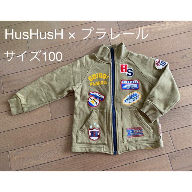 HusHush(ハッシュアッシュ)のHusHusH × プラレール　コラボジャケット　サイズ100 キッズ/ベビー/マタニティのキッズ服男の子用(90cm~)(ジャケット/上着)の商品写真