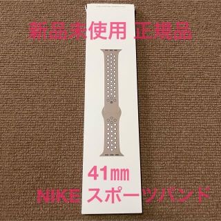 アップルウォッチ(Apple Watch)の新品 Apple Watch 41㎜用純正NIKEスポーツバンド　オリーブグレー(その他)