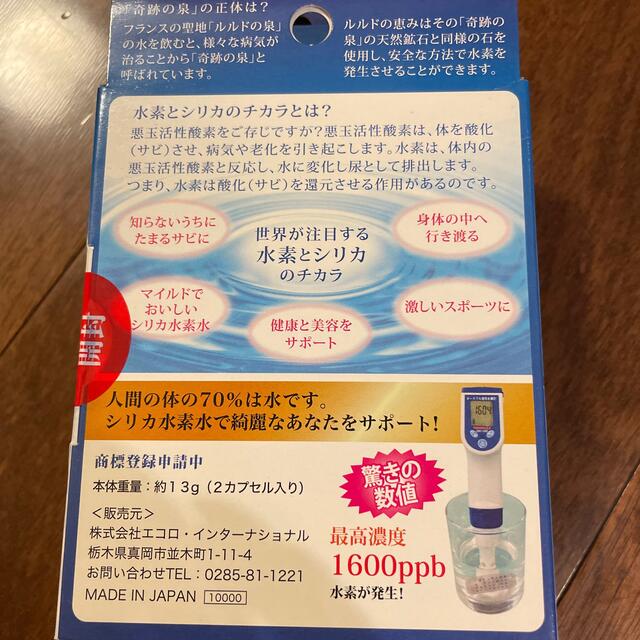 ルルドの恵み 食品/飲料/酒の健康食品(その他)の商品写真