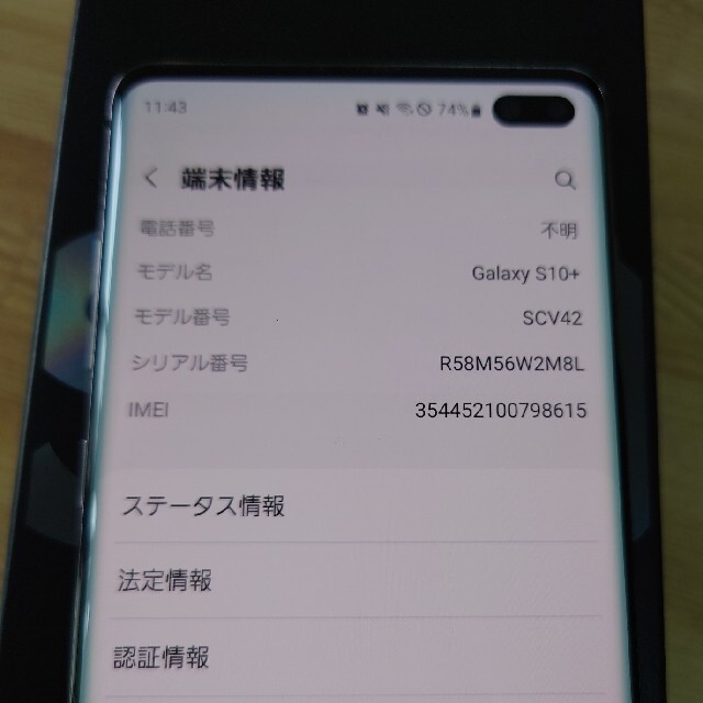 美品　Galaxy S10＋プリズムブラック　scv42 au　SIMロック解除 5