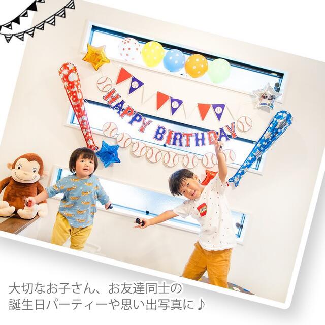 野球のBIRTHDAYバルーンセット♡野球少年少女の誕生日の思い出に♡送料無料 ハンドメイドのパーティー(ガーランド)の商品写真
