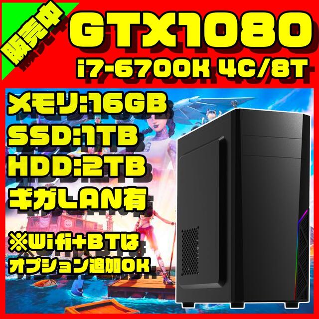 ⭕️144fps 容量3TB GTX1080 i7-6700K ゲーミングPCＣＰＵ