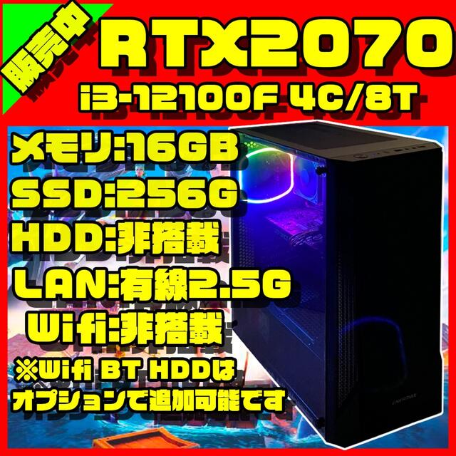 限定価格!【評価A】RTX3060 i3 12100F ゲーミングPC