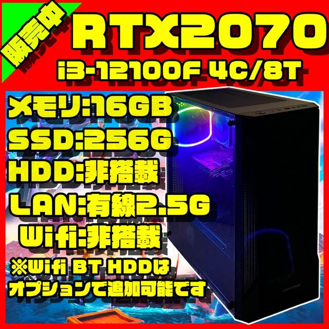 ゲーミングpc i3 12100f RTX2070SUPER