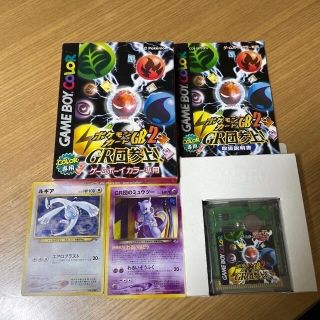 ポケモンカードGB 2のフリマアイテム一覧 ポケモンカードGB 2のフリマアイテム一覧