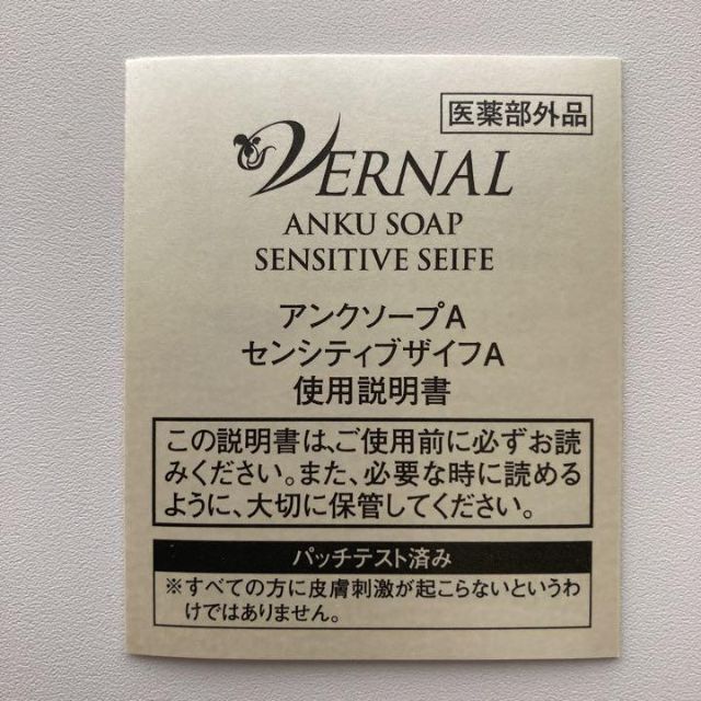 VERNAL(ヴァーナル)の【新着・新品】ヴァーナル ミニソープ アンク30g 2個セット コスメ/美容のスキンケア/基礎化粧品(洗顔料)の商品写真