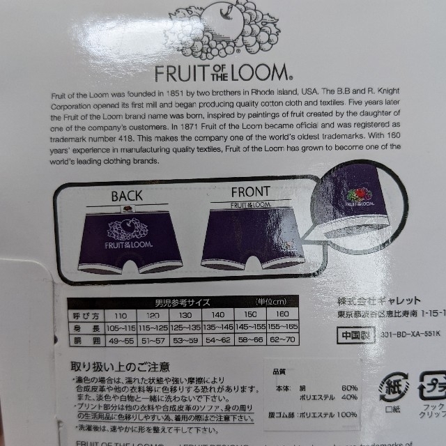 FRUIT OF THE LOOM(フルーツオブザルーム)の新品 フルーツオブザルーム ボクサー ブリーフ 下着 パンツ 160 キッズ/ベビー/マタニティのキッズ服男の子用(90cm~)(下着)の商品写真