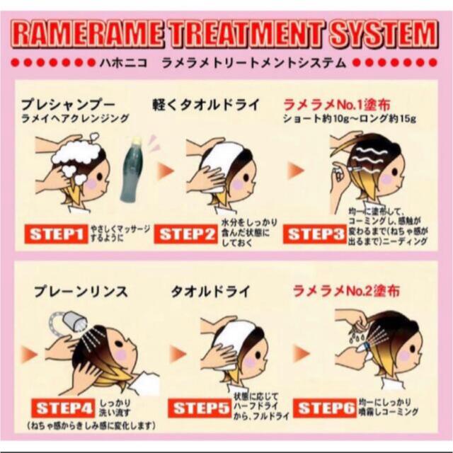 HAHONICO(ハホニコ)の【お試し】ハホニコ ザラメラメ トリートメント コスメ/美容のヘアケア/スタイリング(トリートメント)の商品写真