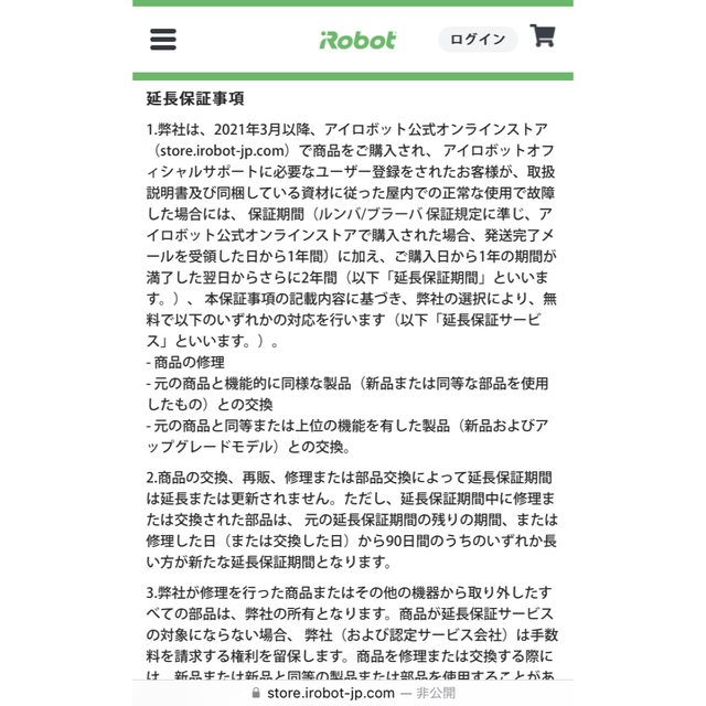 専用　アイロボット公式サイト2022年9月購入！ルンバ　i2 3年保証