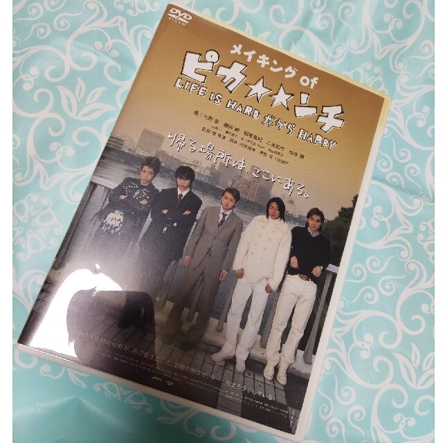 嵐(アラシ)の嵐　ピカ★ンチ・ピカ★★ンチＤＶＤセット エンタメ/ホビーのタレントグッズ(アイドルグッズ)の商品写真