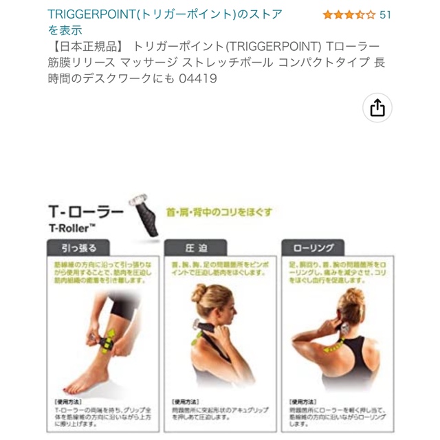 トレーニング用品トリガーポイント(TRIGGERPOINT ) セット