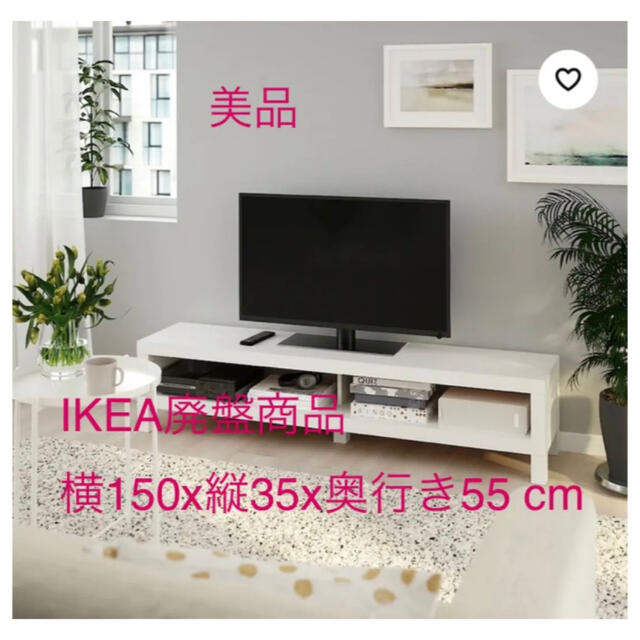 IKEA(イケア)のIKEA LACK ラック　テレビ台, ホワイト,  インテリア/住まい/日用品の収納家具(リビング収納)の商品写真