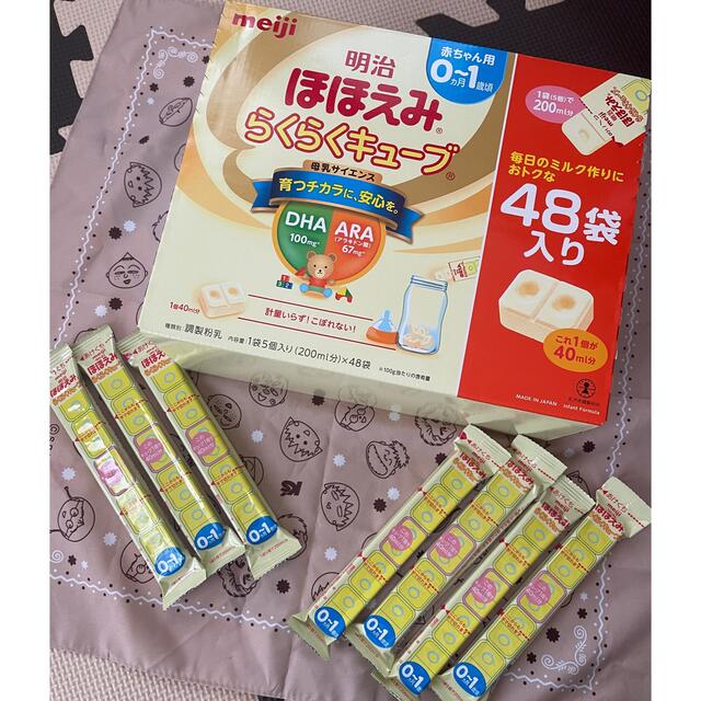 明治(メイジ)のみみねこさま☆ キッズ/ベビー/マタニティの授乳/お食事用品(その他)の商品写真