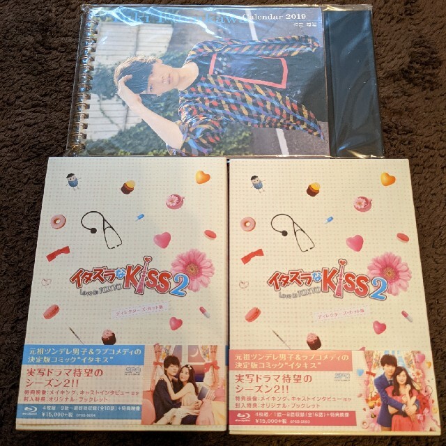 イタズラなKiss2～Love in TOKYO  Blu-ray BOX