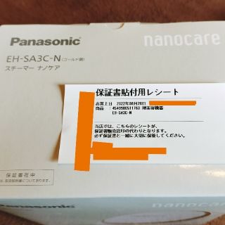 Panasonic - [新品][未開封]パナソニック フェイススチーマー ナノケア