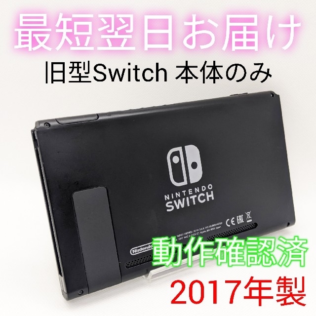 N S - 【中古】旧型 S 本体のみ 液晶 スイッチ 動作確認済 最短翌日お