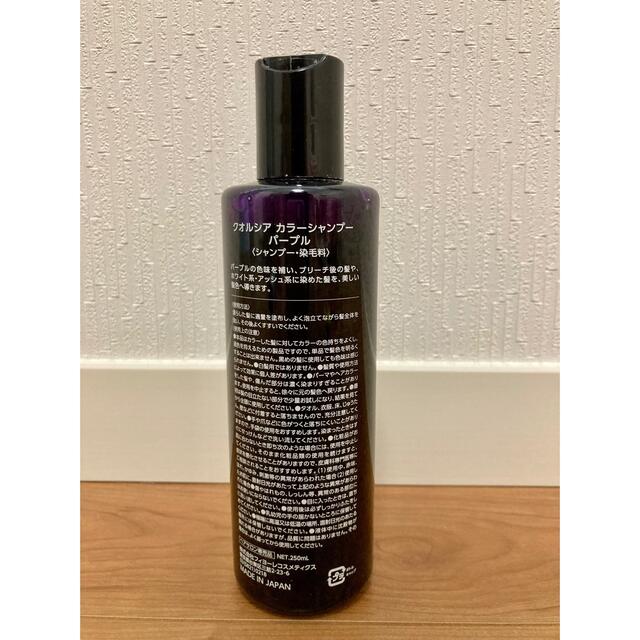 FIOLE(フィヨーレ)のフィヨーレ クオルシア カラーシャンプー パープル 250ml コスメ/美容のヘアケア/スタイリング(シャンプー)の商品写真