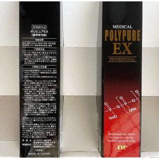 ポリピュアex 2本セット(ヘアケア)