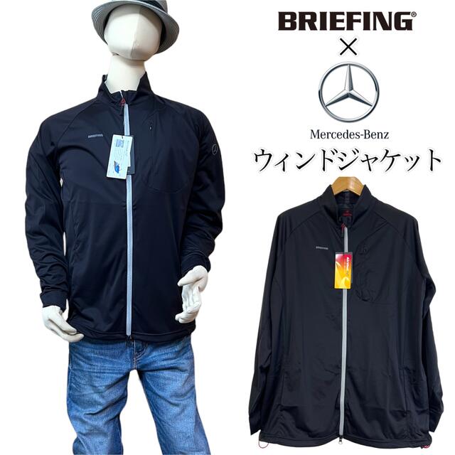 【希少】BRIEFING × Mercedes-Benz ウィンドジャケットXL