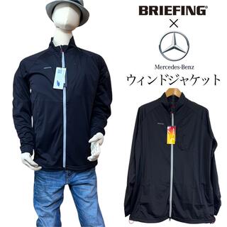 ブリーフィング(BRIEFING)の【希少】BRIEFING × Mercedes-Benz ウィンドジャケットXL(ナイロンジャケット)